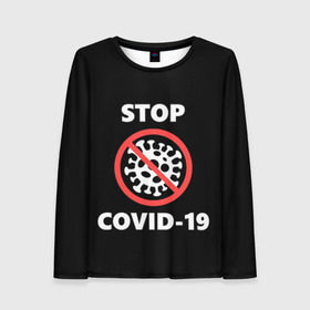 Женский лонгслив 3D с принтом STOP COVID-19 (коронавирус) в Екатеринбурге, 100% полиэстер | длинные рукава, круглый вырез горловины, полуприлегающий силуэт | 2019 | biohazard | china | coronavirus | covid 19 | inc | medicine | ncov | ncov19 | ncov2019 | plague | survivor | virus | warning | вирус | китай | коронавирус | медик | медицина