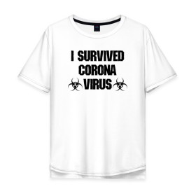 Мужская футболка хлопок Oversize с принтом Я пережил коронавирус в Екатеринбурге, 100% хлопок | свободный крой, круглый ворот, “спинка” длиннее передней части | 2019   ncov | coronavirus | covid | covid 19 | ncov | virus | арт | биологическая опасность | болезнь | вирус | знак | карантин | корона | коронавирус | короновирус | мем | мой руки | оставайся дома | пандемия | помой руки