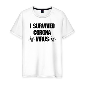 Мужская футболка хлопок с принтом Я пережил коронавирус в Екатеринбурге, 100% хлопок | прямой крой, круглый вырез горловины, длина до линии бедер, слегка спущенное плечо. | 2019   ncov | coronavirus | covid | covid 19 | ncov | virus | арт | биологическая опасность | болезнь | вирус | знак | карантин | корона | коронавирус | короновирус | мем | мой руки | оставайся дома | пандемия | помой руки