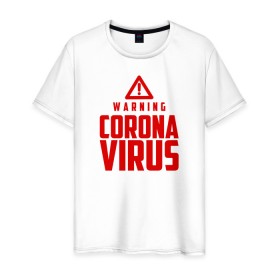 Мужская футболка хлопок с принтом Warning Coronavirus в Екатеринбурге, 100% хлопок | прямой крой, круглый вырез горловины, длина до линии бедер, слегка спущенное плечо. | Тематика изображения на принте: 2019   ncov | coronavirus | covid | covid 19 | ncov | virus | арт | биологическая опасность | болезнь | вирус | знак | карантин | корона | коронавирус | короновирус | мем | мой руки | оставайся дома | пандемия | помой руки