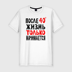 Мужская футболка хлопок Slim с принтом После 40 жизнь начинается в Екатеринбурге, 92% хлопок, 8% лайкра | приталенный силуэт, круглый вырез ворота, длина до линии бедра, короткий рукав | жизнь | начинается | после 40 | сорок | сорок градусов