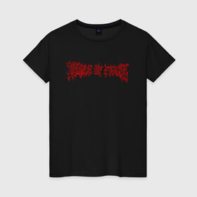 Женская футболка хлопок с принтом Cradle of Filth в Екатеринбурге, 100% хлопок | прямой крой, круглый вырез горловины, длина до линии бедер, слегка спущенное плечо | cof | cradle of filth | dani filth | music | rock | готик метал | дэни филт | дэниел фирс | дэт метал | колыбель разврата | музыка | рок | симфонический блэк метал