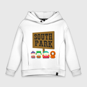 Детское худи Oversize хлопок с принтом South Park. в Екатеринбурге, френч-терри — 70% хлопок, 30% полиэстер. Мягкий теплый начес внутри —100% хлопок | боковые карманы, эластичные манжеты и нижняя кромка, капюшон на магнитной кнопке | south park | американская культура | американский мультсериал | колорадо | пародия | саус парк | саут парк | черный юмор | четыре мальчика | шоу | южный парк