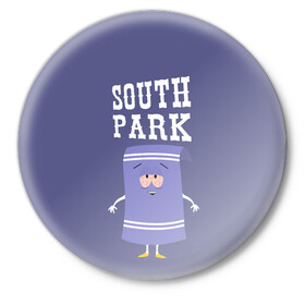 Значок с принтом South Park Полотенчико в Екатеринбурге,  металл | круглая форма, металлическая застежка в виде булавки | south park | баттерс | кайл | кени | кеннет | кенни | мультик | саус парк | стэнли | эрик | южный парк