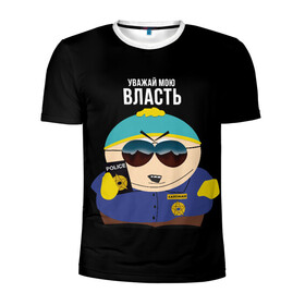 Мужская футболка 3D спортивная с принтом South Park Картман полицейский в Екатеринбурге, 100% полиэстер с улучшенными характеристиками | приталенный силуэт, круглая горловина, широкие плечи, сужается к линии бедра | Тематика изображения на принте: cartman | eric cartman | police | policeman | respect my authoritah | south park | коп | полисмен | саус парк | уважай мою власть | эрик картман | южный парк
