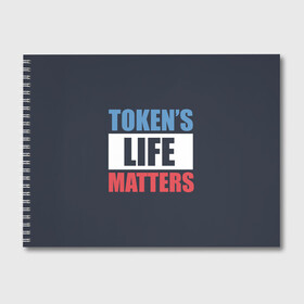 Альбом для рисования с принтом TOKENS LIFE MATTERS в Екатеринбурге, 100% бумага
 | матовая бумага, плотность 200 мг. | cartman | kenny | park | south | southpark | картман | кенни | мульт | мультик | парк | персонаж | персонажи | сериал | южный