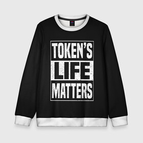 Детский свитшот 3D с принтом TOKENS LIFE MATTERS в Екатеринбурге, 100% полиэстер | свободная посадка, прямой крой, мягкая тканевая резинка на рукавах и понизу свитшота | Тематика изображения на принте: cartman | kenny | park | south | southpark | картман | кенни | мульт | мультик | парк | персонаж | персонажи | сериал | южный