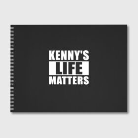 Альбом для рисования с принтом KENNYS LIFE MATTERS в Екатеринбурге, 100% бумага
 | матовая бумага, плотность 200 мг. | cartman | kenny | park | south | southpark | картман | кенни | мульт | мультик | парк | персонаж | персонажи | сериал | южный