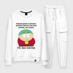 Женский костюм хлопок с принтом South Park Цитата в Екатеринбурге, 100% хлопок | на свитшоте круглая горловина, мягкая резинка по низу. Брюки заужены к низу, на них два вида карманов: два 