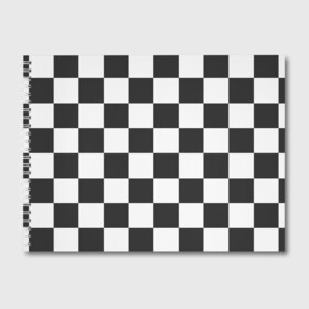 Альбом для рисования с принтом Шахматка в Екатеринбурге, 100% бумага
 | матовая бумага, плотность 200 мг. | квадраты | текстуры | узор шахматка | узоры | чб | чб квадраты | чб узор | шахматка | шахматная доска | шахматы