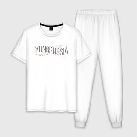 Мужская пижама хлопок с принтом YungRussia в Екатеринбурге, 100% хлопок | брюки и футболка прямого кроя, без карманов, на брюках мягкая резинка на поясе и по низу штанин
 | 