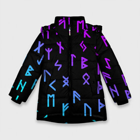 Зимняя куртка для девочек 3D с принтом РУНЫ в Екатеринбурге, ткань верха — 100% полиэстер; подклад — 100% полиэстер, утеплитель — 100% полиэстер. | длина ниже бедра, удлиненная спинка, воротник стойка и отстегивающийся капюшон. Есть боковые карманы с листочкой на кнопках, утяжки по низу изделия и внутренний карман на молнии. 

Предусмотрены светоотражающий принт на спинке, радужный светоотражающий элемент на пуллере молнии и на резинке для утяжки. | Тематика изображения на принте: runes | древние знаки | знак рода | знаки | иероглифы | коловрат | перунова сила | руны | русь | сварог | сварожич | символы | славяне | славянская символика | я русский | ярга