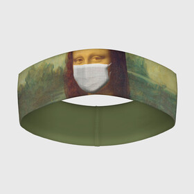 Повязка на голову 3D с принтом Мона Лиза в маске в Екатеринбурге,  |  | 2019 ncov | corona | corona time | coronavirus | covid 19 | mona lisa | virus | вирус | джаконда | здоровье | корона | коронавирус | медицина | мона лиза | пандемия