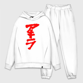 Мужской костюм хлопок OVERSIZE с принтом AKIRA logo red в Екатеринбурге,  |  | akira | anime akira | fantastic | future | tokyo | акира | аниме акира | будущее | доктор | кацухиро отомо | мияко | сётаро канэда | токио | тэцуо сима | фантастика