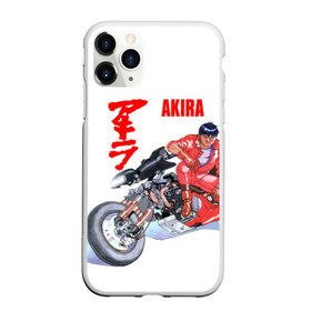 Чехол для iPhone 11 Pro матовый с принтом AKIRA в Екатеринбурге, Силикон |  | akira | anime akira | fantastic | future | tokyo | акира | аниме акира | будущее | доктор | кацухиро отомо | мияко | сётаро канэда | токио | тэцуо сима | фантастика