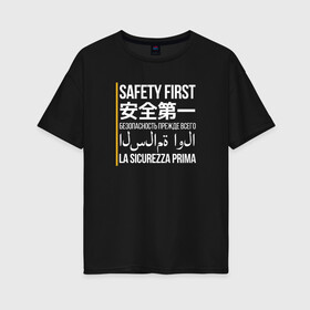 Женская футболка хлопок Oversize с принтом Safety First в Екатеринбурге, 100% хлопок | свободный крой, круглый ворот, спущенный рукав, длина до линии бедер
 | coronavirus | covid 19 | covid19 | pandemia | вирус | коронавирус