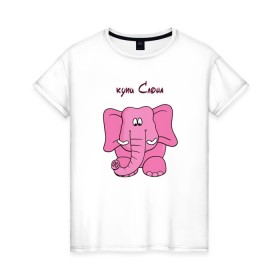 Женская футболка хлопок с принтом Купи слона в Екатеринбурге, 100% хлопок | прямой крой, круглый вырез горловины, длина до линии бедер, слегка спущенное плечо | высказывание | идея | купи | манера | мемы | разные | рисунок | символ | слона