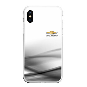 Чехол для iPhone XS Max матовый с принтом CHEVROLET в Екатеринбурге, Силикон | Область печати: задняя сторона чехла, без боковых панелей | car | chevrolet | motorsport | sport | абстракция | авто | автомобиль | автомобильные | бред | марка машины | машина | спорт | стиль | текстура | шевроле