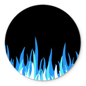 Коврик для мышки круглый с принтом Синее пламя в Екатеринбурге, резина и полиэстер | круглая форма, изображение наносится на всю лицевую часть | fire | flame | костёр | огонь | пламя | синее пламя | синий | узор