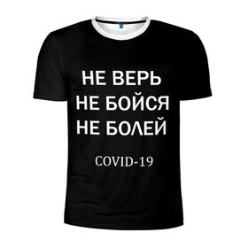 Мужская футболка 3D спортивная с принтом Covid-19 в Екатеринбурге, 100% полиэстер с улучшенными характеристиками | приталенный силуэт, круглая горловина, широкие плечи, сужается к линии бедра | coronavirus | covid 19 | вирус | корона | коронавирус | пандемия | эпидемия