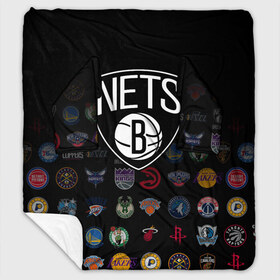 Плед с рукавами с принтом Brooklyn Nets (1) в Екатеринбурге, 100% полиэстер | Закругленные углы, все края обработаны. Ткань не мнется и не растягивается. Размер 170*145 | 