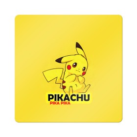 Магнит виниловый Квадрат с принтом Pikachu Pika Pika в Екатеринбурге, полимерный материал с магнитным слоем | размер 9*9 см, закругленные углы | pika | pikachu | аниме | детская | детям | игры | молния | мышка | мышь | пика | пикачу | покемон | покемоны