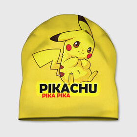 Шапка 3D с принтом Pikachu Pika Pika в Екатеринбурге, 100% полиэстер | универсальный размер, печать по всей поверхности изделия | pika | pikachu | аниме | детская | детям | игры | молния | мышка | мышь | пика | пикачу | покемон | покемоны