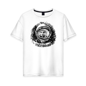 Женская футболка хлопок Oversize с принтом Первый (Гагарин) в Екатеринбурге, 100% хлопок | свободный крой, круглый ворот, спущенный рукав, длина до линии бедер
 | 