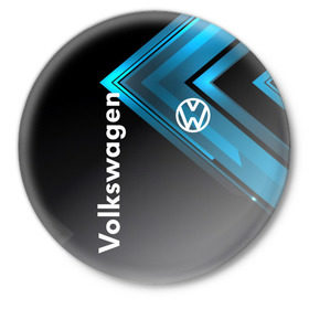 Значок с принтом Volkswagen. в Екатеринбурге,  металл | круглая форма, металлическая застежка в виде булавки | 2020 | car | sport | volkswagen | авто | автомобильные | бренд | вирус | коронавирус | марка | машина | новый лого | спорт | стиль | фольксваген