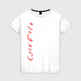 Женская футболка хлопок с принтом C o c a - C o l a. в Екатеринбурге, 100% хлопок | прямой крой, круглый вырез горловины, длина до линии бедер, слегка спущенное плечо | coca cola | дистанция | кола | логотип | лучше дома | сиди дома