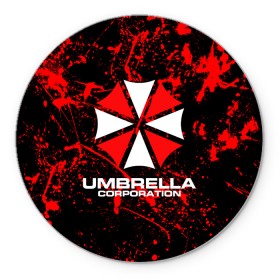 Коврик для мышки круглый с принтом Umbrella Corporation. в Екатеринбурге, резина и полиэстер | круглая форма, изображение наносится на всю лицевую часть | resident evil | umbrella corporation | амбрелла | амбрелла корпорейшн | вирус | вымышленная военная и фармацевтическая корпорация | игра | умбрелла