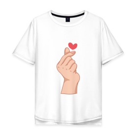 Мужская футболка хлопок Oversize с принтом Корейское сердечко в Екатеринбурге, 100% хлопок | свободный крой, круглый ворот, “спинка” длиннее передней части | жест | жесты | корейское сердечко | корейцы | люблю | люблю тебя | любовь | популярное | сердечко | сердце | симпатия | я люблю