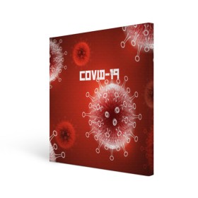 Холст квадратный с принтом COVID-19 в Екатеринбурге, 100% ПВХ |  | covid 19 | molecule | абстракция | клетки | коронавирус | медицина | микробы | молекулы | наука | нейрон | нейроны | текстура | текстуры | формула