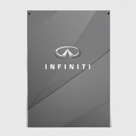 Постер с принтом Infiniti. в Екатеринбурге, 100% бумага
 | бумага, плотность 150 мг. Матовая, но за счет высокого коэффициента гладкости имеет небольшой блеск и дает на свету блики, но в отличии от глянцевой бумаги не покрыта лаком | abstract | auto | car | geometry | infiniti | sport | texture | абстракция | авто | автомобиль | автомобильные | бренд | геометрия | инфинити | классика | марка | машины | спорт | текстура