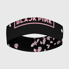 Повязка на голову 3D с принтом BLACKPINK в Екатеринбурге,  |  | black  pink | blackpink | jennie | jisoo | k pop | lalisa | группа | к поп | корейская группа | розовый | черный