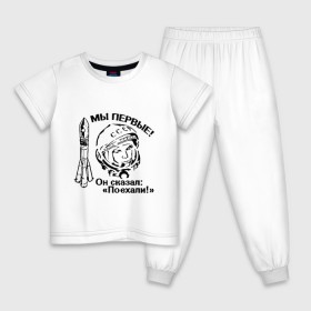 Детская пижама хлопок с принтом ЮРИЙ ГАГАРИН - ПОЕХАЛИ! в Екатеринбурге, 100% хлопок |  брюки и футболка прямого кроя, без карманов, на брюках мягкая резинка на поясе и по низу штанин
 | 