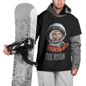 Накидка на куртку 3D с принтом Гагарин в Екатеринбурге, 100% полиэстер |  | 59 | gagarin | moon | nasa | space | yuri | астронавт | восток 1 | гагарин | космонавтика | космос | лет | луна | наса | поехали | ракета | советский | союз | ссср | человек | юрий