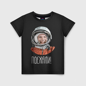 Детская футболка 3D с принтом Гагарин в Екатеринбурге, 100% гипоаллергенный полиэфир | прямой крой, круглый вырез горловины, длина до линии бедер, чуть спущенное плечо, ткань немного тянется | Тематика изображения на принте: 59 | gagarin | moon | nasa | space | yuri | астронавт | восток 1 | гагарин | космонавтика | космос | лет | луна | наса | поехали | ракета | советский | союз | ссср | человек | юрий