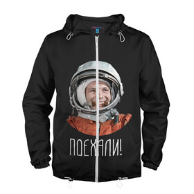 Мужская ветровка 3D с принтом Гагарин в Екатеринбурге, 100% полиэстер | подол и капюшон оформлены резинкой с фиксаторами, два кармана без застежек по бокам, один потайной карман на груди | Тематика изображения на принте: 59 | gagarin | moon | nasa | space | yuri | астронавт | восток 1 | гагарин | космонавтика | космос | лет | луна | наса | поехали | ракета | советский | союз | ссср | человек | юрий