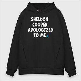 Мужское худи Oversize хлопок с принтом Sheldon Cooper в Екатеринбурге, френч-терри — 70% хлопок, 30% полиэстер. Мягкий теплый начес внутри —100% хлопок | боковые карманы, эластичные манжеты и нижняя кромка, капюшон на магнитной кнопке | Тематика изображения на принте: big bang theory | howard wolowitz | leonard hofstadter | penny | raj | sheldon cooper | stuart bloom | vdgerir | воловитц | леонард хофстедер | пэнни | радж | раджешь кутрапалли | тбв | теория большого взрыва | чак лорри | шелдон | шэлд