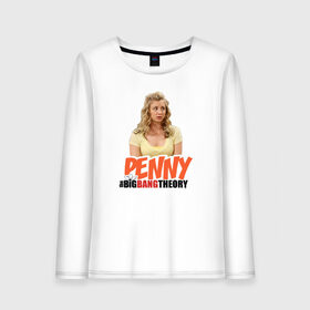 Женский лонгслив хлопок с принтом Penny в Екатеринбурге, 100% хлопок |  | big bang theory | howard wolowitz | leonard hofstadter | penny | raj | sheldon cooper | stuart bloom | vdgerir | воловитц | леонард хофстедер | пэнни | радж | раджешь кутрапалли | тбв | теория большого взрыва | чак лорри | шелдон | шэл