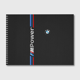 Альбом для рисования с принтом BMW POWER CARBON в Екатеринбурге, 100% бумага
 | матовая бумага, плотность 200 мг. | Тематика изображения на принте: bmw | carbon power | абстракция | авто | автомобиль | бмв | карбон | лого | логотип | машина | скорость