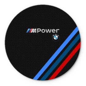 Коврик для мышки круглый с принтом BMW POWER CARBON в Екатеринбурге, резина и полиэстер | круглая форма, изображение наносится на всю лицевую часть | bmw | carbon power | абстракция | авто | автомобиль | бмв | карбон | лого | логотип | машина | скорость