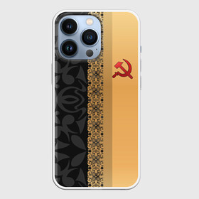 Чехол для iPhone 13 Pro с принтом СССР | СЕРП И МОЛОТ (Z) в Екатеринбурге,  |  | sssr | ussr | звезда | золото | красная звезда | кружева | молот | патриот | родина | серп | серп и молот | советский союз | союз сср | ссср | узоры