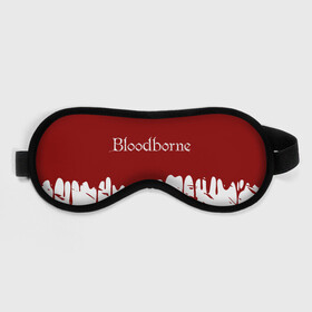 Маска для сна 3D с принтом Bloodborne. в Екатеринбурге, внешний слой — 100% полиэфир, внутренний слой — 100% хлопок, между ними — поролон |  | bloodborne | bloodborne 2 | esport | game | playstation | бладборн | игра | киберспорт | киберспортсмен | порождение крови
