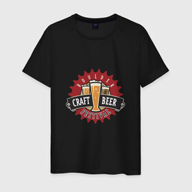 Мужская футболка хлопок с принтом beer в Екатеринбурге, 100% хлопок | прямой крой, круглый вырез горловины, длина до линии бедер, слегка спущенное плечо. | beer | craft | крафтовое | фестеваль