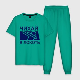 Мужская пижама хлопок с принтом Чихай в локоть в Екатеринбурге, 100% хлопок | брюки и футболка прямого кроя, без карманов, на брюках мягкая резинка на поясе и по низу штанин
 | 
