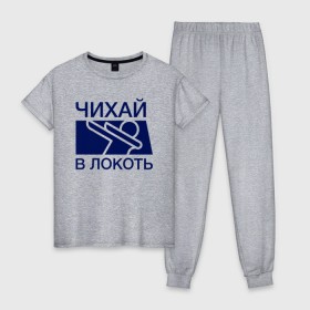 Женская пижама хлопок с принтом Чихай в локоть в Екатеринбурге, 100% хлопок | брюки и футболка прямого кроя, без карманов, на брюках мягкая резинка на поясе и по низу штанин | 