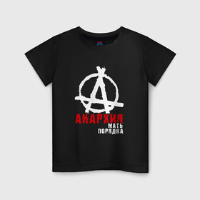Детская футболка хлопок с принтом Анархия мать порядка в Екатеринбурге, 100% хлопок | круглый вырез горловины, полуприлегающий силуэт, длина до линии бедер | анархист | анархия | анархия мать порядка | байкер | рок | рокер | тени свободы
