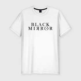 Мужская футболка хлопок Slim с принтом Black Mirror в Екатеринбурге, 92% хлопок, 8% лайкра | приталенный силуэт, круглый вырез ворота, длина до линии бедра, короткий рукав | Тематика изображения на принте: bandersnatch | black mirror | netflix | антиутопия | брандашмыг | сериал | фантастика | черное зеркало | чорное зеркало